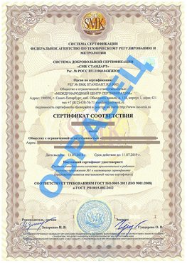 Сертификат соответствия ГОСТ РВ 0015-002 Кировград Сертификат ГОСТ РВ 0015-002